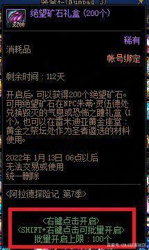 dnf95版本私服下载1012