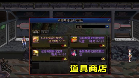 地下城私服这些细节你知道吗？打上就是斗帝大C！102