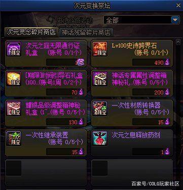 地下城私服-与勇士私服笑容（笑容：地下城私服-与勇士私服的新一代修仙者）