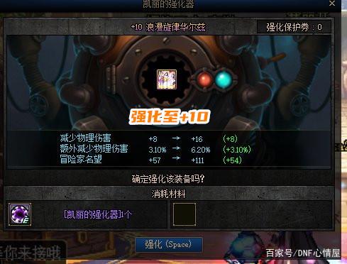 地下城私服-与勇士私服统帅-游戏玩法介绍1033