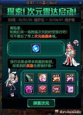 dnfsf剑魂玩家惨遭职业检测制裁，一堆鬼剑士武器唯独没有光剑1075