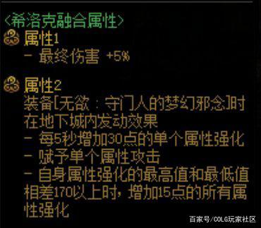 地下城私服-与勇士私服纵横：一个故事，一段情缘1087