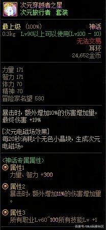 期待在地下城私服邂逅（期待在地下城私服邂逅有错吗）1092