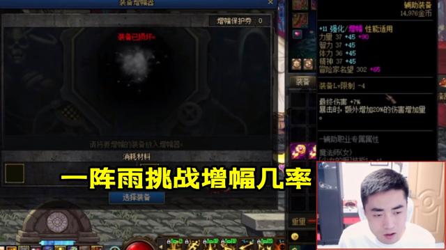dnfsf增幅17手镯成功，旭旭宝宝第三次表态，“淘汰增幅就脱坑”1103