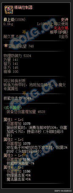 dnf私服辅助大集合1115