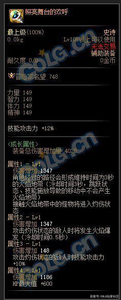 dnf私服90版本下载1117