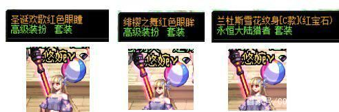 dnf60版本私服教程1145