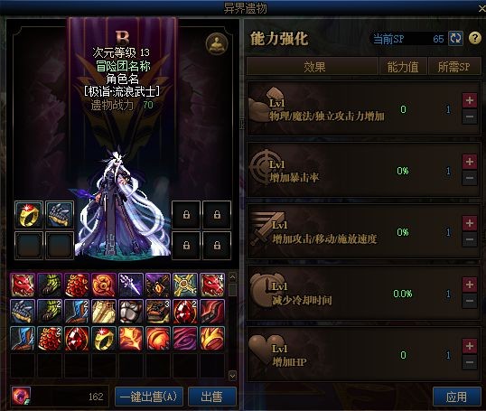 dnf私服下吧129