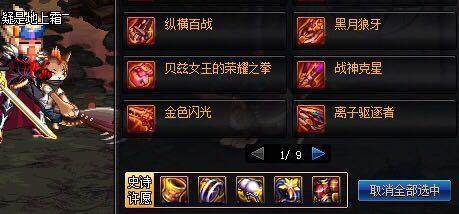 猎魔人地下城私服（猎魔人地下城私服套装入口）165