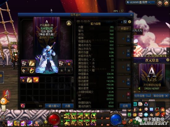地下城私服-与勇士私服纵横：一个故事，一段情缘18