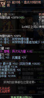地下城私服-与勇士私服 星辰套（地下城私服-与勇士私服星辰套升级）181