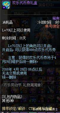 dnf私服发布网神豪奶爸为面板破6000，将全身装备增幅12，这战斗力没反应？203