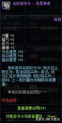 dnf公益服“修罗哥，对不起”，韩服7月阿修罗职业平衡改版分析211