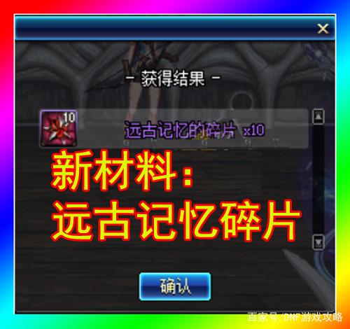 dnf私服公益服哪个人多216