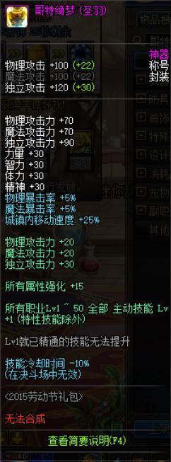 dnf私服90版本下载