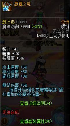 地下城私服-与勇士私服统帅-游戏玩法介绍222