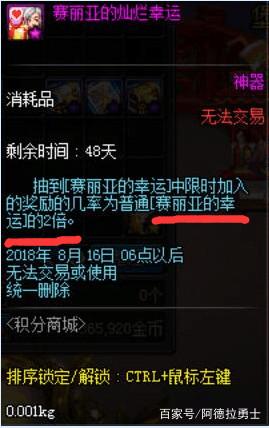 dnf60版本私服教程241