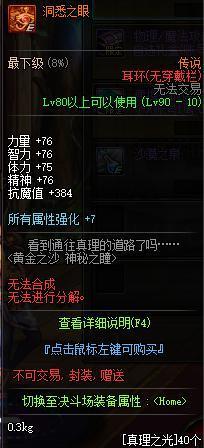 dnf私服频道被炸269