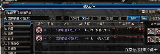dnf私服自己架设服务器275