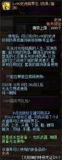 地下城私服-与勇士私服绝望套泰玛特：单抽绝望，十连想哭276