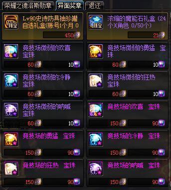 期待在地下城私服邂逅有错吗（期待在地下城私服邂逅有错吗小说）294