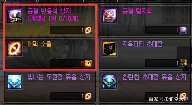 dnfsf网吧特权出现新改动！95版本将不能够使用！309