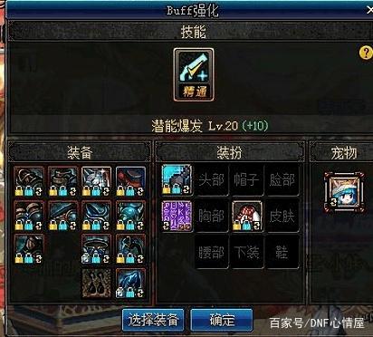 dnfsf红20巨剑跌落神坛！参与竞速大赛，只能当切换装备使用312