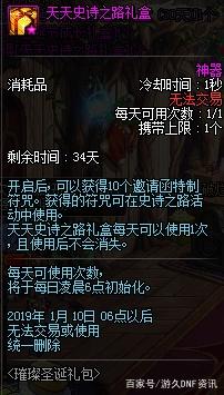 地下城私服8月又见全服补偿！25号上线领取，这策划都快不认识了331