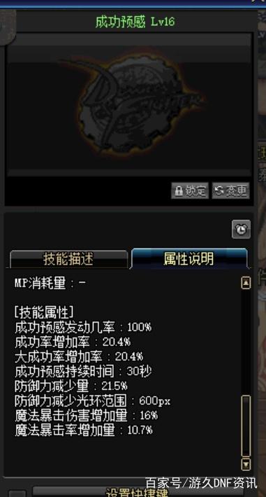 火柴人地下城私服（火柴人地下城私服-与勇士私服）357