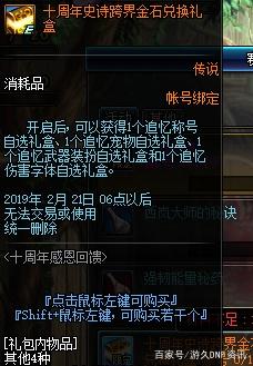 抖音彩色小风车地下城私服362