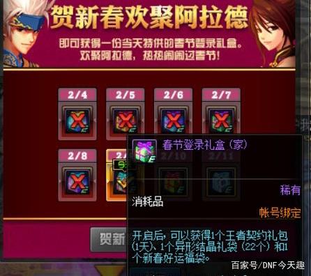 地下城私服带病毒364