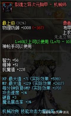 dnfsf官方视频透露了什么信息？侦探小白逻辑分析370