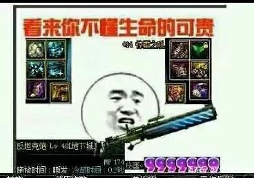 dnf私服和单机版区别385