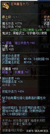 做dnf私服怎么样386