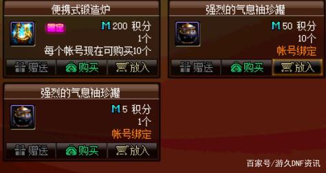 dnf95级版本私服架设389