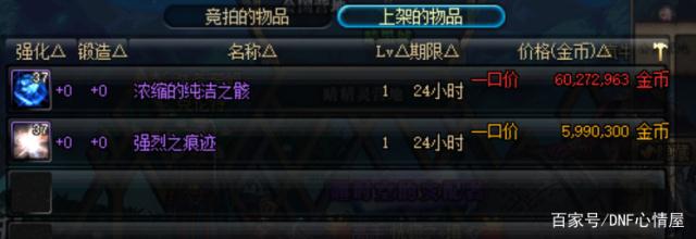 防dnf传奇私服392