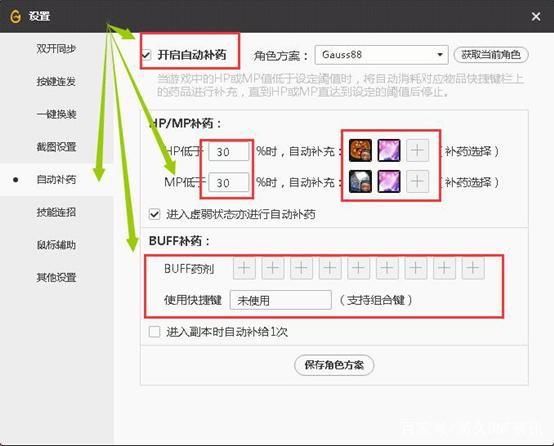 dnf公益服发布网60元购买初音装扮是如何办到的412