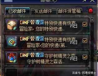 dnf90起源版私服439