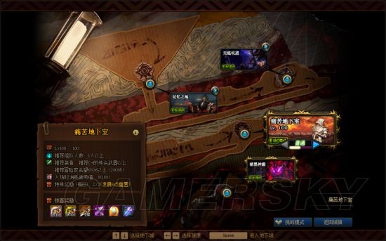 猎魔人地下城私服（猎魔人地下城私服套装入口）44