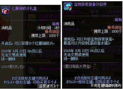 武僧地下城私服（武僧地下城私服套装攻略）485