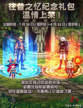 dnf私服账号被封494