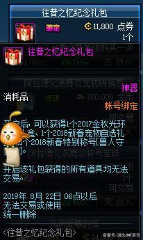 地下城私服-与勇士私服经典梗502