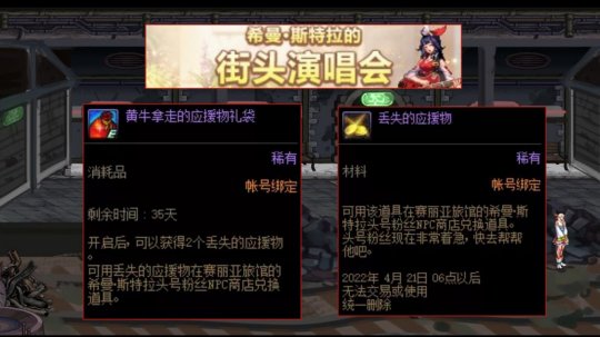 地下城私服带病毒53