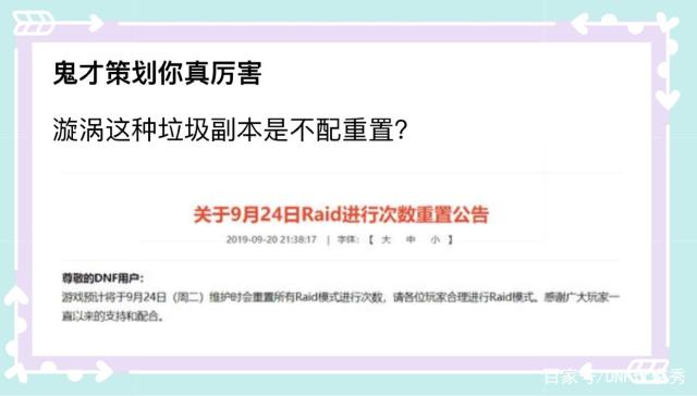 地下城私服-与勇士私服红眼普雷打图（红眼普雷打图攻略）530