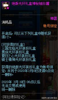 dnf私服残留清除573