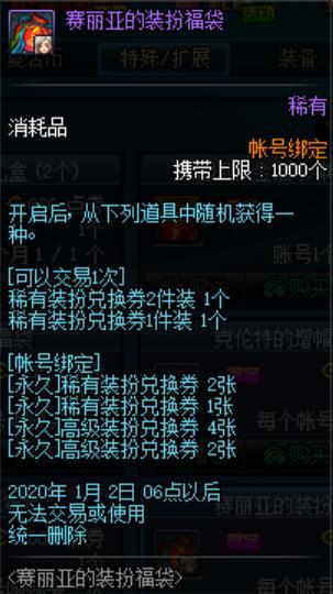 地下城私服-与勇士私服cdk领取（地下城私服-与勇士私服cdkey怎么得）584