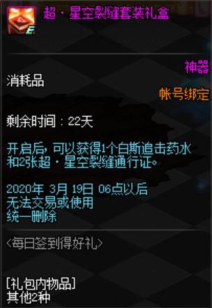 地下城私服-与勇士私服续约：新篇章拉开序幕