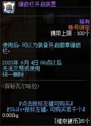 期待地下城私服的邂逅（期待地下城私服的邂逅有错吗）650