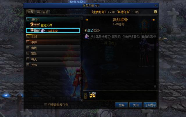 地下城私服-与勇士私服续约：新篇章拉开序幕657