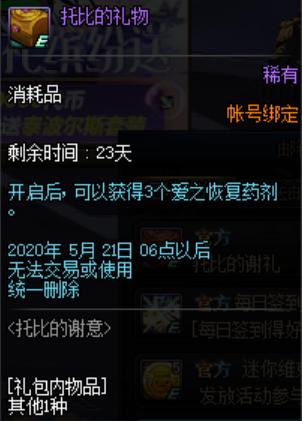 地下城私服-与勇士私服红莲661